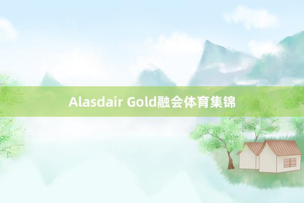 Alasdair Gold融会体育集锦